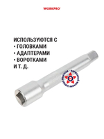 Удлинитель для головок 1/4" 50 мм WP275020
