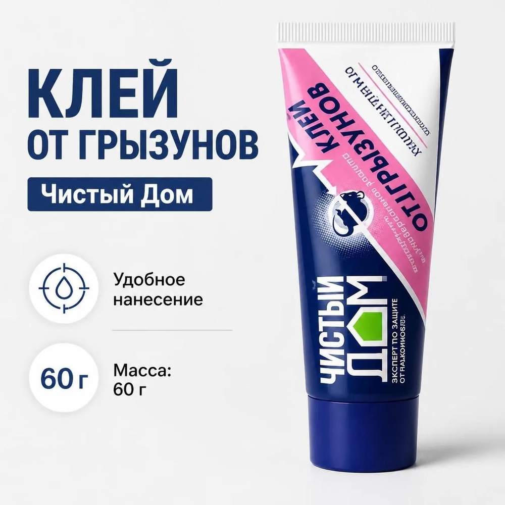 Средство от грызунов