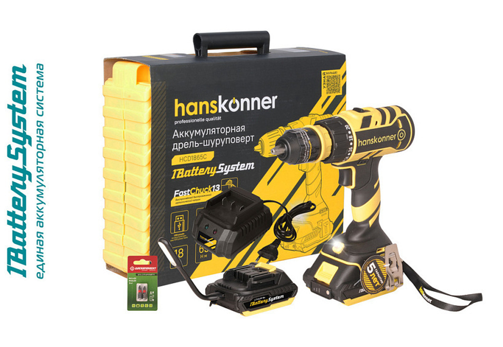 Аккумуляторный шуруповерт Hanskonner HCD1865C