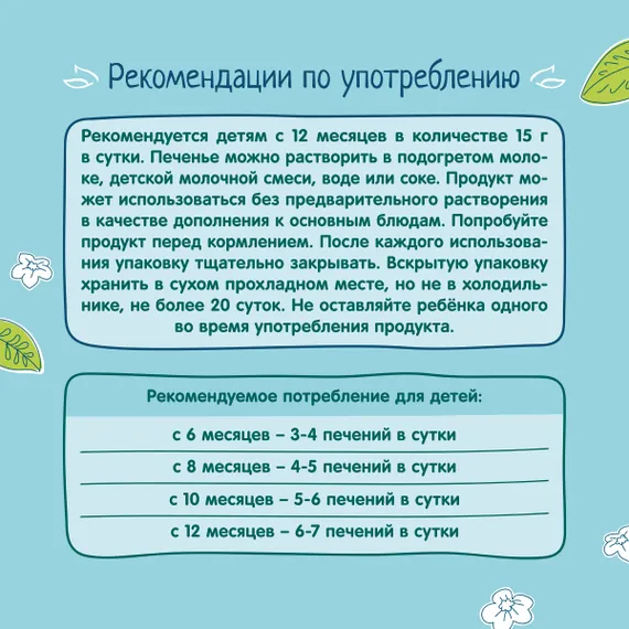 Печенье ФрутоНяня овсяное 120г с 12месяцев