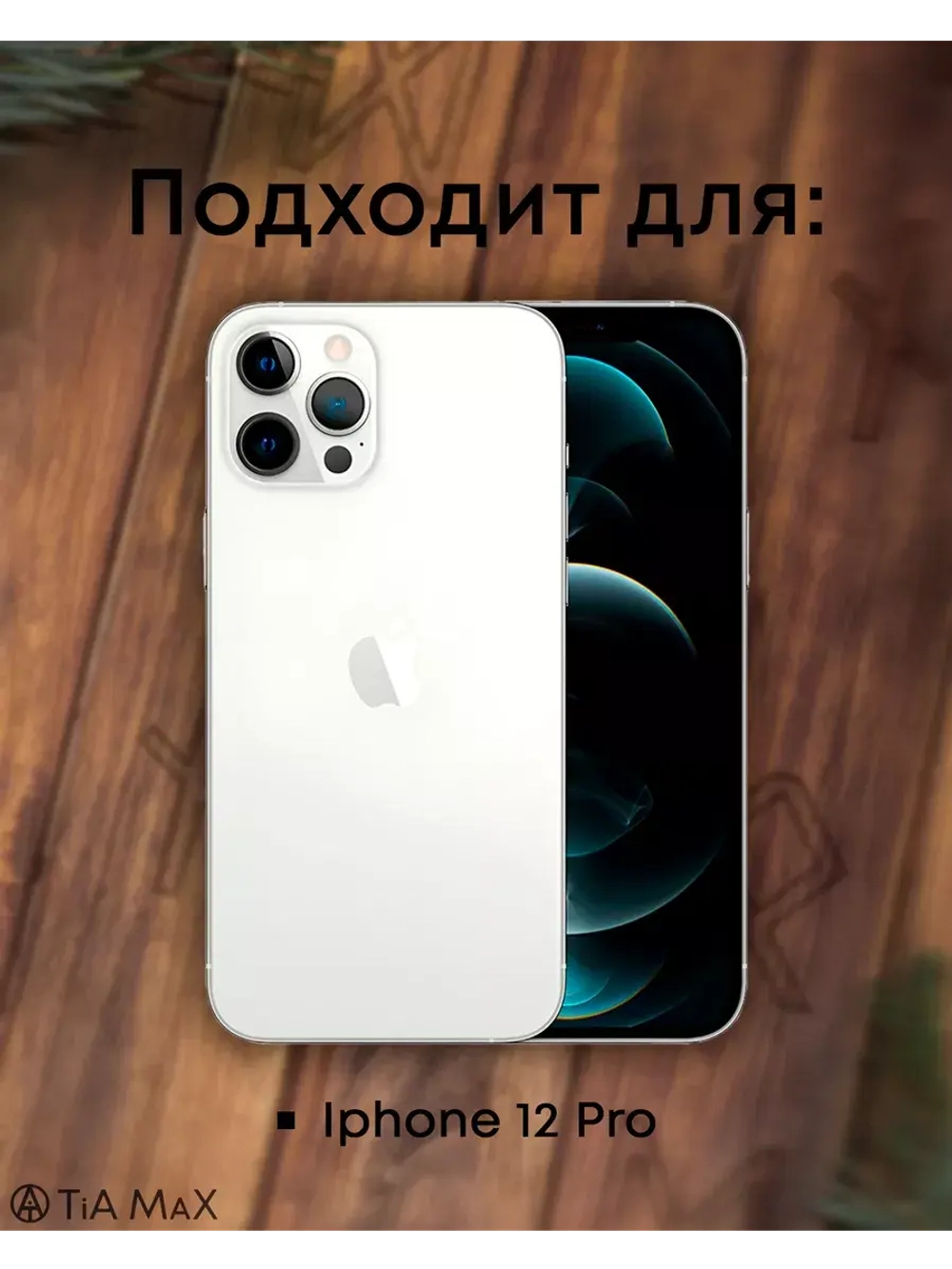 Чехол на iPhone 12 Pro с принтом
