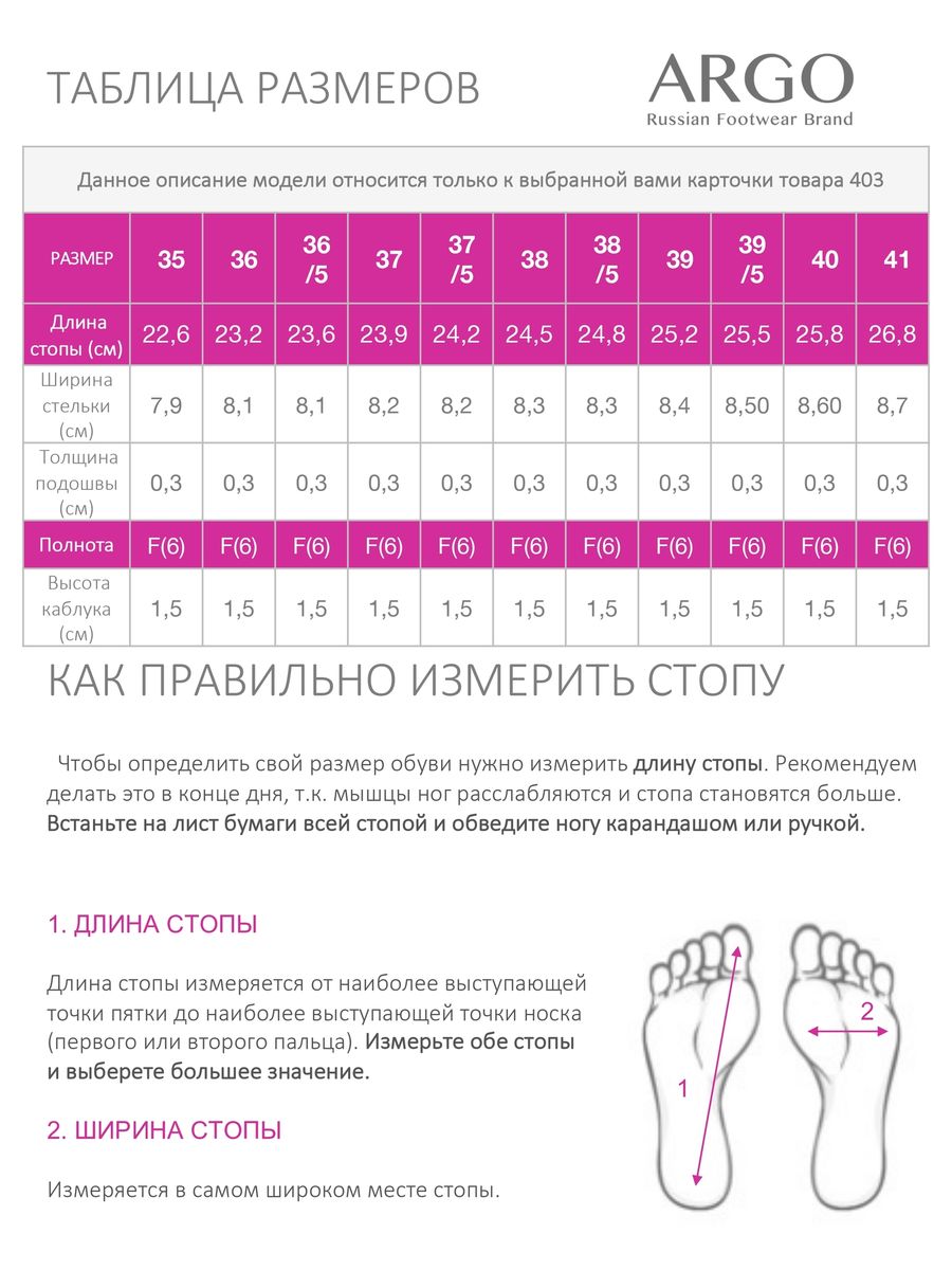 40355000005,  Балетки женские,   ARGO