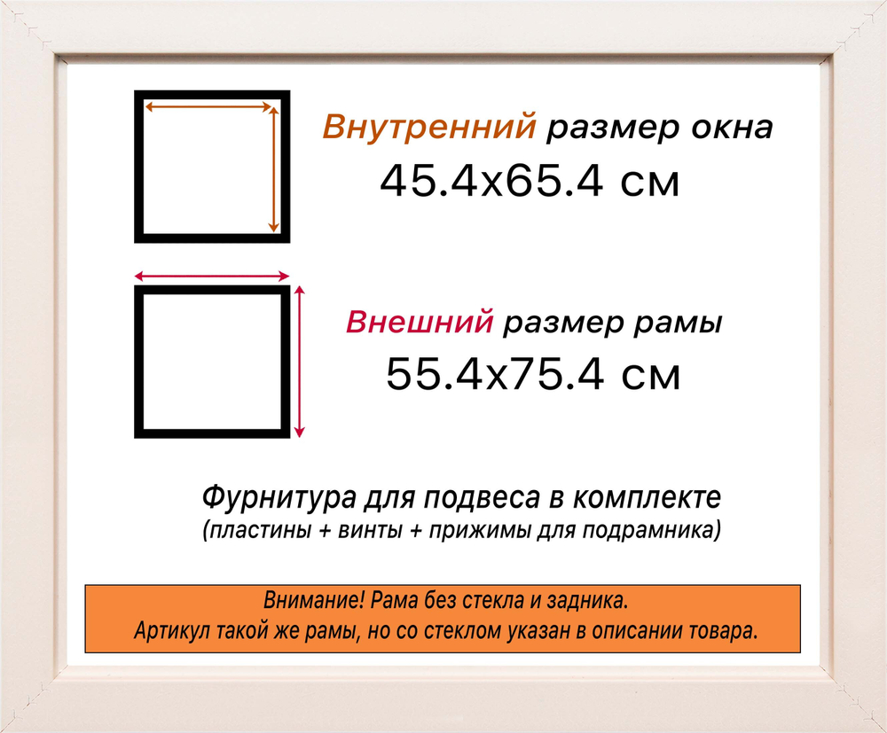 Рама 45x65 для картин и фотографий