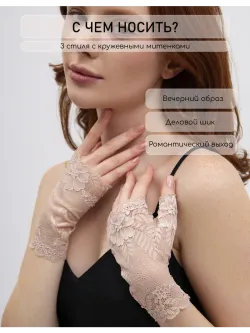 Митенки
