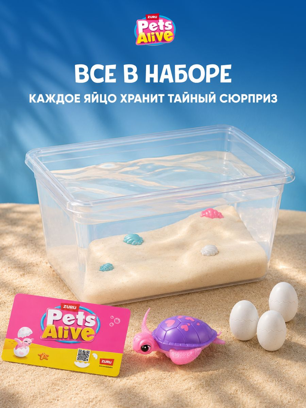 Интерактивная игрушка Pets Alive Мама Черепашка