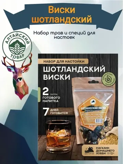 Набор для настойки Виски Шотландский (Алтайский товар) 1 шт