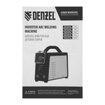 Аппарат инвертор. дуговой сварки SDM-220 Top, 220 А, ПВ 60% Denzel
