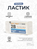 Ластик белый в инд.пленке, D-608B-2803
