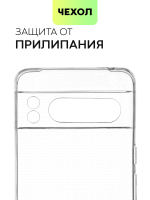 Чехол BROSCORP для Google Pixel 8 Pro (арт.PIXEL-8PRO-TPU-01-TRANSPARENT )