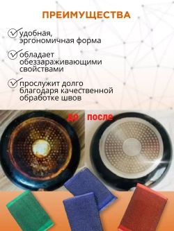 Губки для посуды набор 4 шт.