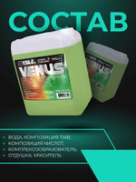 Space Cosmetics Venus – ручной кислотный шампунь 5Л