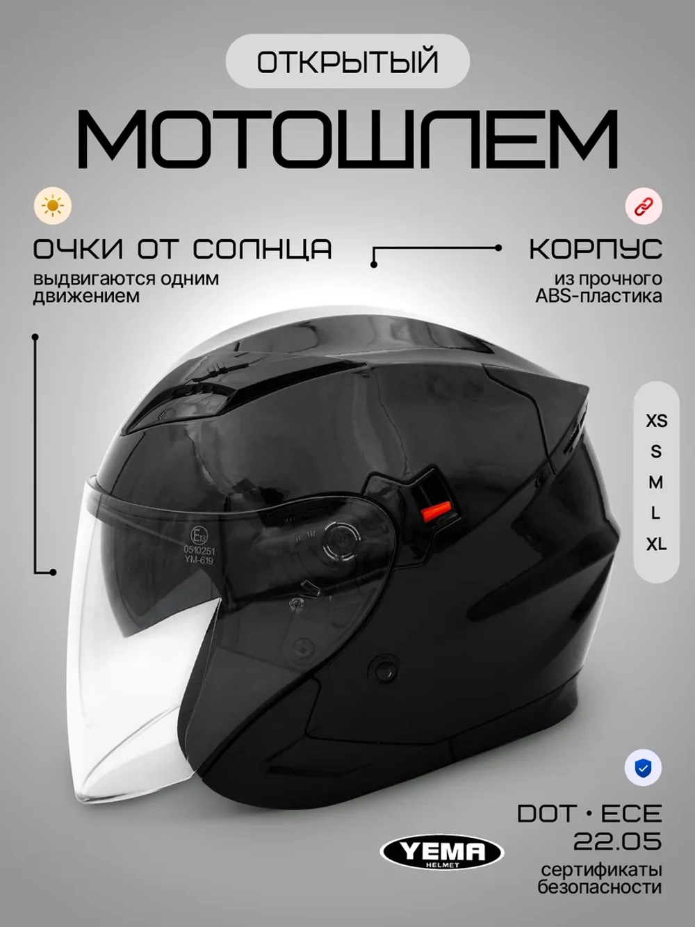 Мотошлем открытый черный шлем для мотоцикла