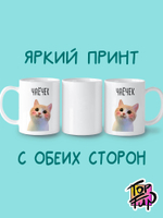Керамическая кружка Чаёчек с котиком