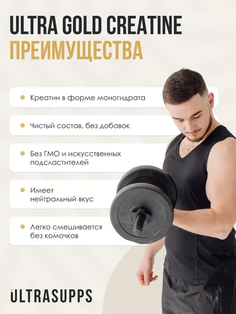 Creatine Monohydrate
