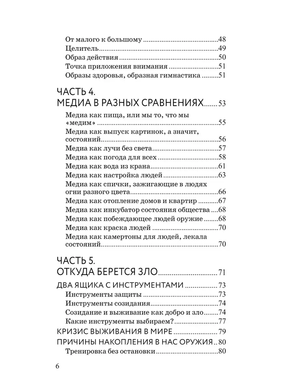 Мир зеркального влияния