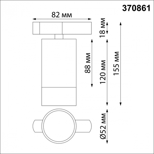 Светильник трековый однофазный двухжильный IP20 GU10 9W 220V Slim