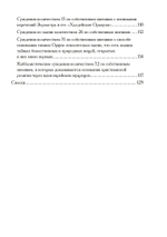 Суждения или 900 Тезисов
