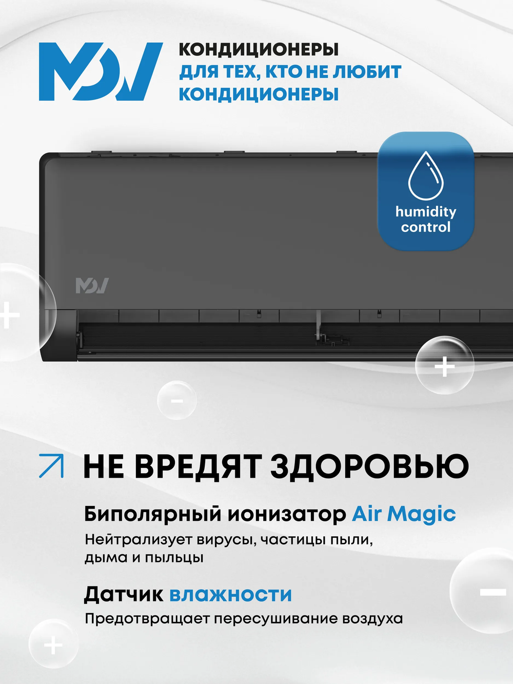 Инверторная сплит-система MDV INTEGRA Pro Black MDSBI-24HRFN8/MDOAI-24HFN8