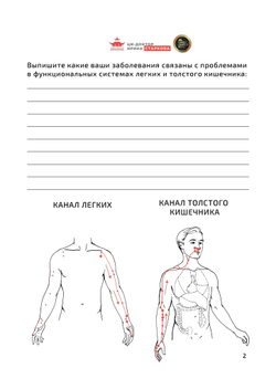 Дневник Драконоведа