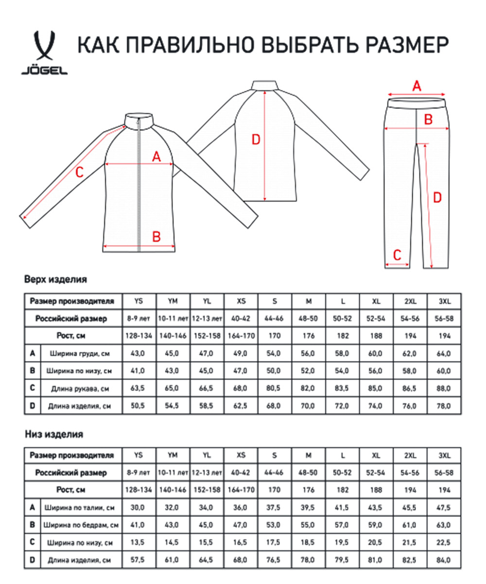 Костюм спортивный CAMP Lined Suit, черный/черный