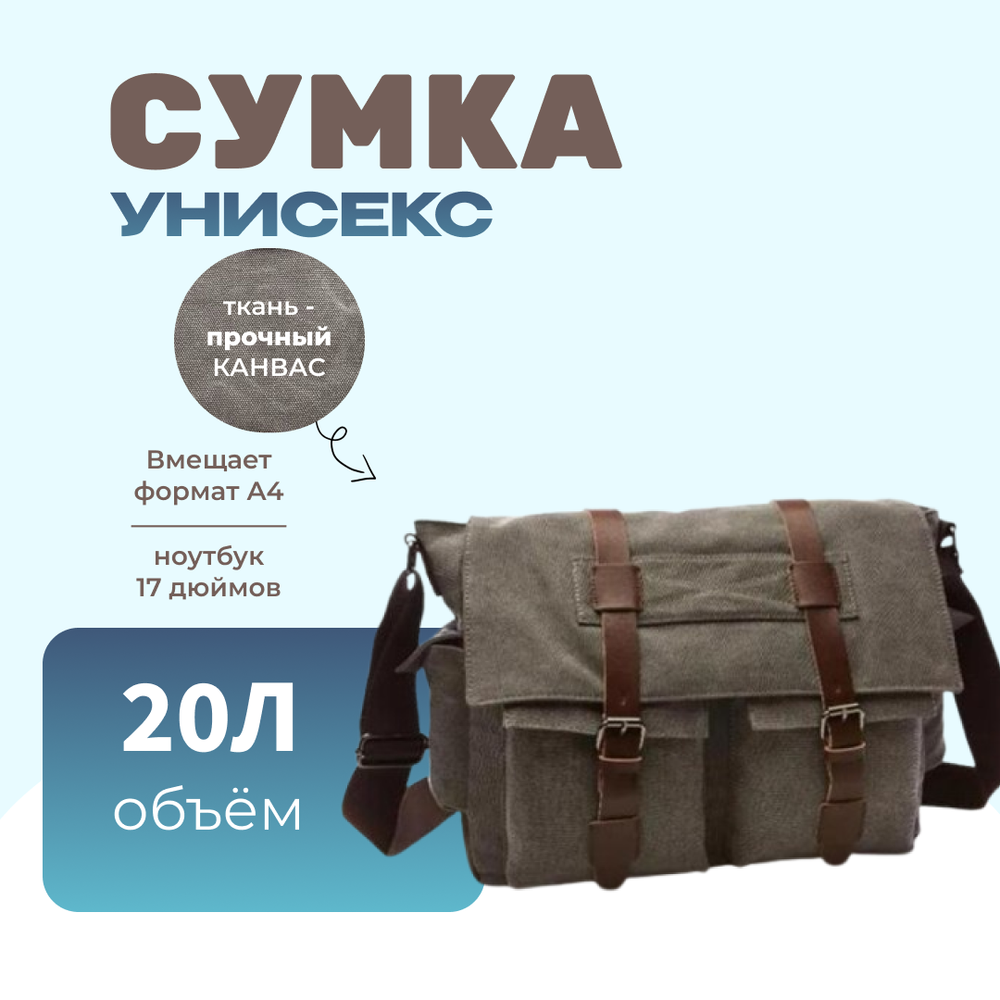 Сумка Ретро - Серый