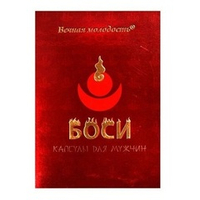 Возбуждающее средство для мужчин Боси ФИТО ПРО 8шт