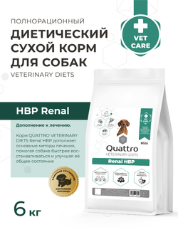 Корм для собак мелких пород VD Renal HBP, диетический, полнорационный при хронических болезнях почек, 6 кг, QUATTRO
