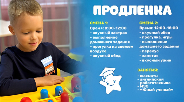 ПРОДЛЁНКА В «АКАДЕМИЯ ТАЛАНТОВ»
