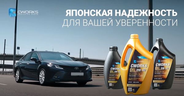Расширяем ассортимент масел (CWORKS) Расширяем ассортимент масел (CWORKS)