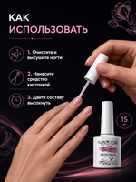 FOR YOU Средство антигрибковое для ногтей (Antifungal) 15 мл