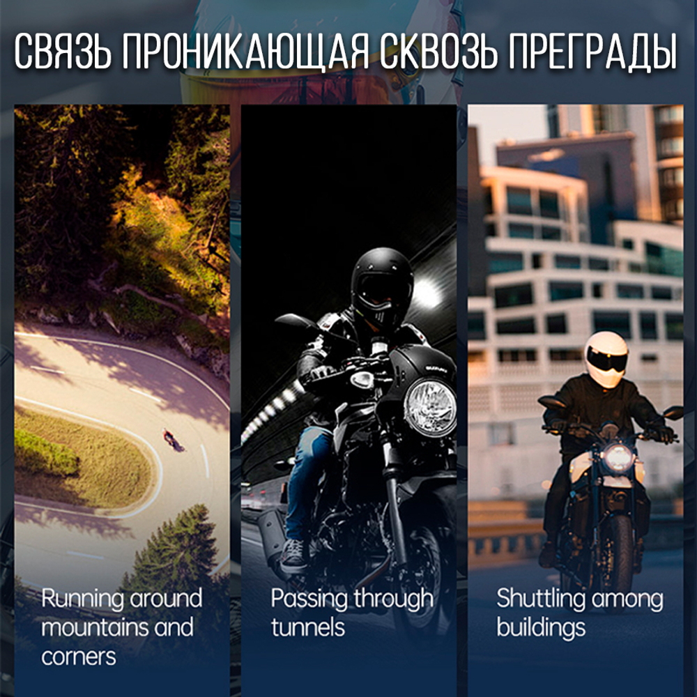 Мотогарнитура Freedconn FREE+, для мото