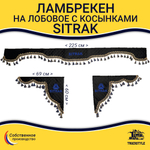 Ламбрекен с косынками стеганые Sitrak (экокожа, черный, синие кисточки)