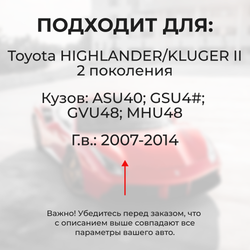 Ремкомплект (втулки) петель передних дверей TOYOTA HIGHLANDER/KLUGER (II) [Кузов: ASU40,GSU4#,GVU48,MHU48](2 петли, RPD11-2) 2007-2014