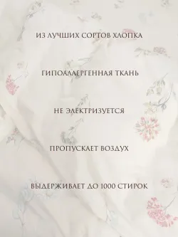Семейное постельное белье с натяжной простыней 160х200 Эко