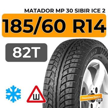 Matador MP 30 Sibir Ice 2 185/60 R14 82T шип.