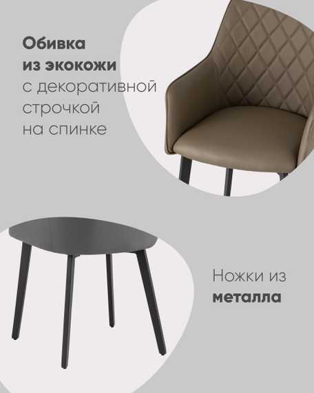 Стул Прайм экокожа коричневая