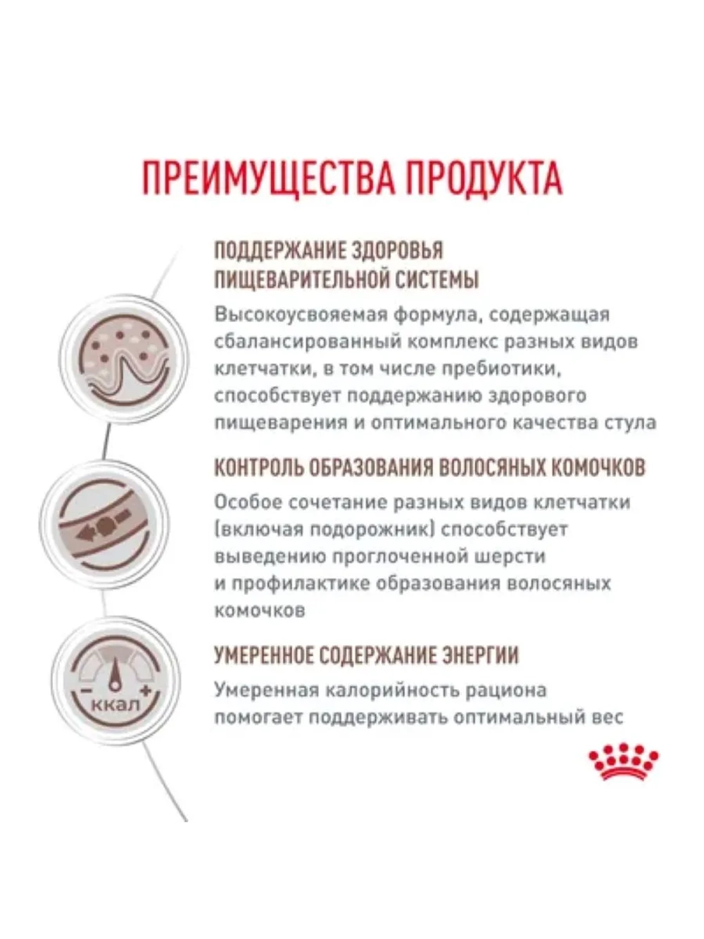 Gastrointestinal Hairball Корм для кошек 2кг