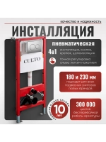 Инсталляция пневматическая с подвесным унитазом MONEY