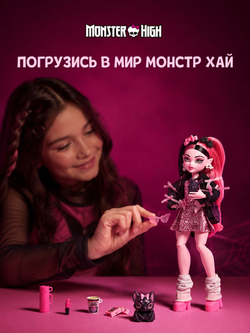 кукла монстр хай