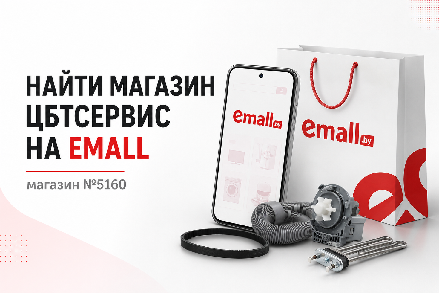 Как найти магазин ЦБТСЕРВИС на eMall и связаться с продавцом
