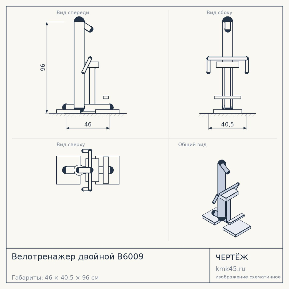 Велотренажер двойной B6009 — от 5 300 ₽
