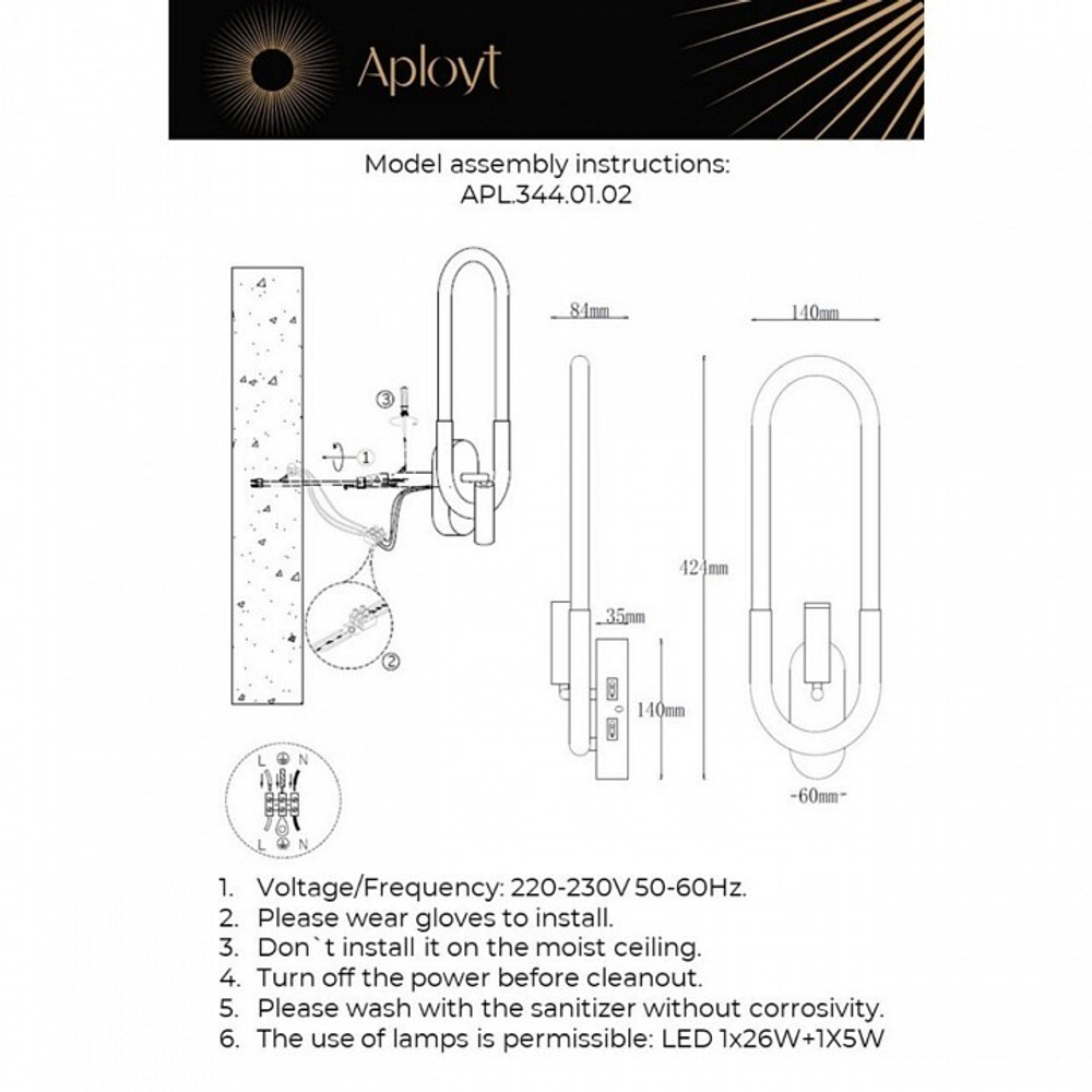 Бра с подсветкой Aployt Bernardet APL.344.11.02