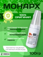 Монарх от колорадского жука
