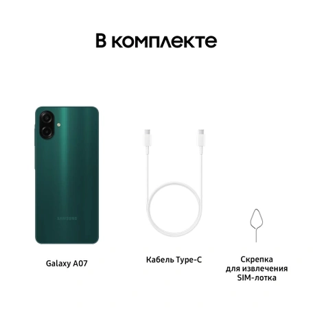 Смартфон Samsung Galaxy A07 6/128 Green