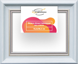 Рама 13x18 для картин и фотографий
