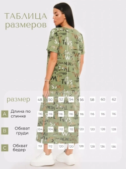 Платье домашнее трикотажное с разрезами