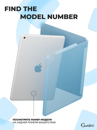 Чехол книжка для iPad 7/8/9 10,2"Gurdini Slim Case полиуретановый голубой
