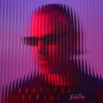 Тesla Boy / Навсегда сейчас (LP)