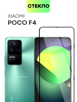 Защитное стекло BROSCORP для Poco F4 оптом (арт. XM-PF4-FSP-GLASS-BLACK)