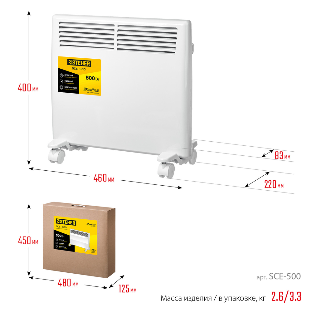 Конвектор электрический 0,5 кВт STEHER SCE-500